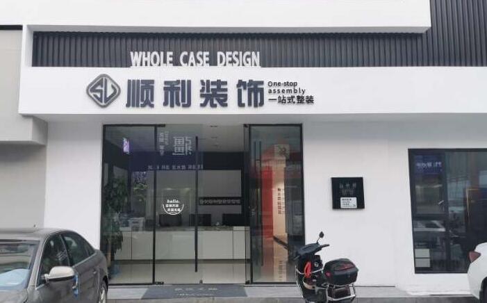 茄子河区装修公司