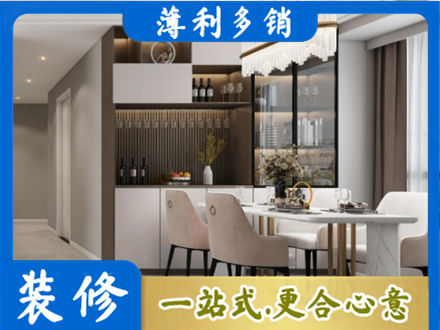 茄子河区本地商品房装修哪家好
