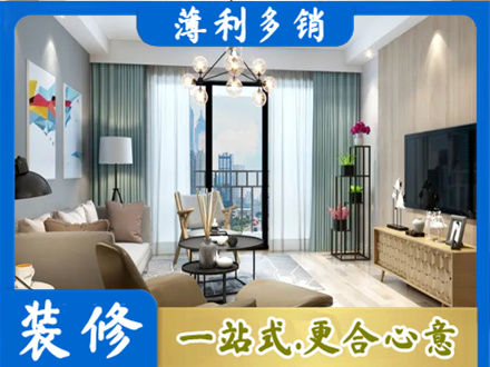 茄子河区本地房屋装修电话号码