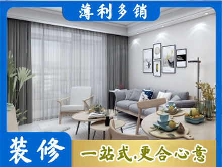 茄子河区专业装修店