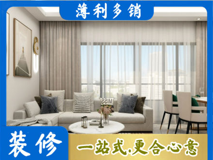 茄子河区装修价格