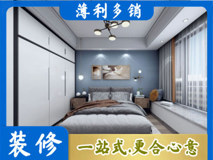 茄子河区次卧装修