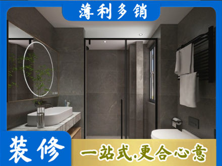 茄子河区正规洗浴间装修