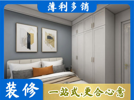 茄子河区专业主卧装修