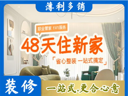 茄子河区新房整装