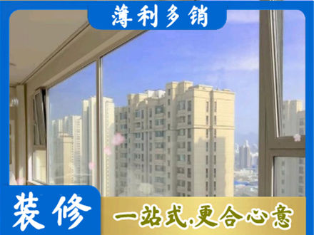 茄子河区阳台封窗1.jpg