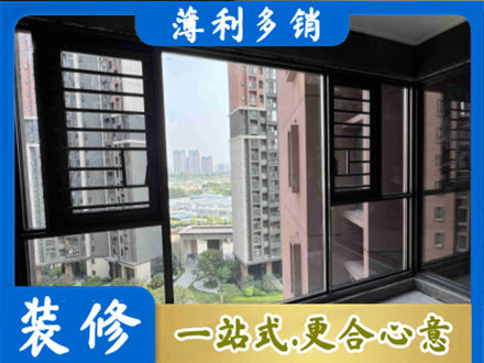 茄子河区专业装修封窗