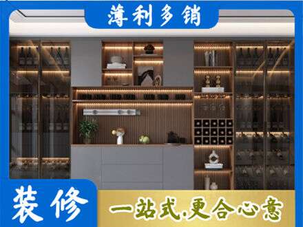茄子河区酒柜定制