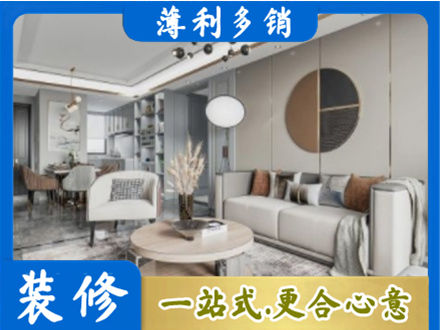 茄子河区本地全屋装修案例